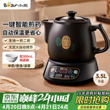 小熊（Bear）中药锅煎药壶 3.5L中药壶全自动熬药砂锅药罐中药煲电药壶电药锅 煲药熬药锅陶瓷JYH-B40Q1