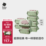 babycare婴儿手口湿巾新生儿加厚擦脸带盖成人可用6480紫盖湿纸巾80抽-8包