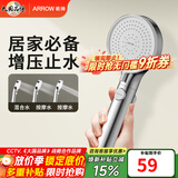 箭牌（ARROW）【焕新补贴】手持花洒头增压淋浴手持单花洒莲蓬喷头硅胶出水孔 拨片3档增压+一键止水【F款银色-单件】