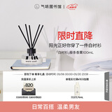 气味图书馆无火藤条香薰室内卧室寝室宿舍香水香氛香薰生日礼物 白衬衫 100ml