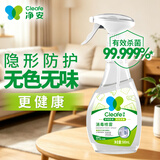 净安（Cleafe）消毒喷雾500ml季铵盐杀菌除菌厕所衣物马桶鞋袜多用途