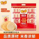 米多奇雪饼402g 雪米饼膨化零食休闲零食 食品饼干
