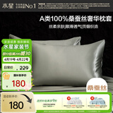 水星家纺枕套A类真丝枕套100%桑蚕丝枕头套19姆米真丝枕芯套单只装48x74cm