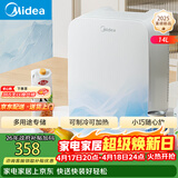 美的（Midea）迷你冰箱小冰箱小型家用车载户外露营冷藏制冷加热宿舍出租房办公室电冰箱节能省电DC-15D01MI