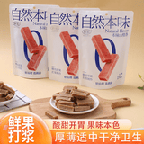 鹤龄山楂球果丹皮休闲零食品山楂特产组合蜜饯小吃果脯小包装雪丽球 山楂条 【独立包装】150g*1
