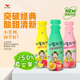 统一小茗同学果汁茶桃桃芭乐乌龙茶480mL(15入)（新老包装随机发货）