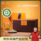品品香白茶 福鼎白茶 2025年新茶典藏特级白毫银针360g茶叶礼盒木箱装