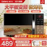 格兰仕（Galanz）变频微波炉烤箱一体机 光波炉 智能大功率速热 家用大平板23L大容量省电一级能效C2S7 800瓦变频【一级能效】