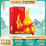 景芝精品摆件高度白酒 山东酒福禄小酒 59度 125mL 1瓶 单支小葫芦