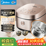 美的（Midea）0涂层电饭煲4L无涂层家用3-4人电饭锅智能预约炫彩触控母婴级316L不锈钢微压米饭煲品牌官方RC436