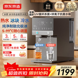 京东京造冰犀制冰冷热饮水机家用免安装 即热速冷制冰饮水机冷热一体机小型冰块制冰机桌面直饮水机 枪灰色