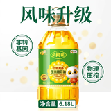 福临门金阙谣 非转压榨自然蒸香工艺风味升级原香玉米胚芽食用油6.18L
