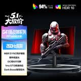 AOC 27英寸2K260Hz FastIPS 快速液晶1ms 硬件低蓝光 HDR游戏电竞显示器 新战神Q27G41ZE（高性能版）