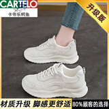 卡帝乐鳄鱼（CARTELO）女鞋运动鞋女款秋冬2026新款轻便软底老爹鞋网面透气旅游鞋子女 米粉 38