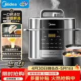 美的（Midea）饺子王电压力锅5L家用电锅全自动智能预约饭煲无水焗双胆开盖火锅高压锅MY-E5910(4-6人)京东自营