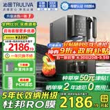 沁园（TRULIVA）RO反渗透星泉台式净饮机冷热一体家用即热制冷加热净水器直饮烧水机茶水吧机家电国家补贴CR-Z7170