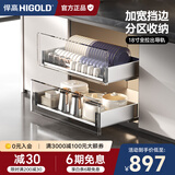 悍高（HIGOLD） 厨房橱柜拉篮碗架抽屉式碗篮加厚304不锈钢底板调味篮双层碗碟篮 800柜2层-PDL3.0系列套装【京仓发】