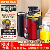苏泊尔（SUPOR）榨汁机渣汁分离多功能料理机家用榨汁杯鲜榨果蔬果汁机水果搅拌机电动榨汁杯TJE06A