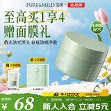 泊美毛孔净透清洁泥膜清洁毛孔黑头角质涂抹面膜送女友礼物