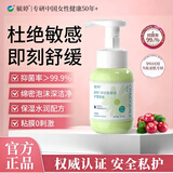 毓婷私处护理女性洗液泡泡慕斯清洁抑菌私密妇科洁柔洋甘菊200ml