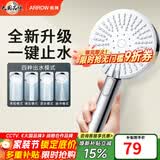 箭牌（ARROW）【焕新补贴】手持花洒头增压淋浴手持单花洒莲蓬喷头硅胶出水孔 拨片4档增压+一键止水【E款银色-单件】