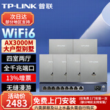 普联（TP-LINK）AX3000M全屋WiFi6套装千兆双频无线AP面板ac+ap套装POE路由器全屋面板 套餐十四（9口千兆AC路由器*1+银色面板AP*6