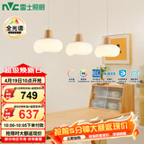 雷士（NVC）奶油风法式浪漫云团灯罩餐厅灯智能全光谱3头吊灯WHDD48D/G-01