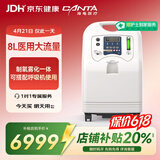 海龟8L升大流量医用制氧机雾化老人氧气机家用双人吸氧机