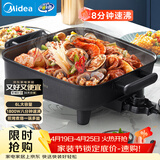 美的（Midea）电火锅 电炒锅家用多功能电锅煎烤涮一体电热电煮锅6L 火锅锅不粘烤鱼锅MC-DY3030Easy101