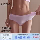ubras七夕礼物60S莫代尔无缝无痕舒适高弹低腰三角裤女士内裤 粉紫色 L