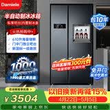 达米尼【热销冰箱】610蓝智能变频风冷无霜冰箱双开门对开门大容量家用冰箱带吧台一级能效冰箱 全新升级610+味新一周鲜-美妆小魔盒+银离子杀菌