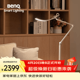 明基(BenQ) WiT Floor落地灯护眼学习阅读全光谱LED智能简约银