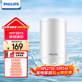 飞利浦（PHILIPS）水龙头净水器原装超滤除菌滤芯 WP3911（适配净水龙头WP3811/WP3877/AWP3876）