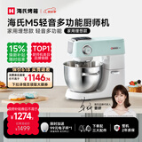 海氏（Hauswirt）M5厨师机和面机家用全自动揉面一体压面机打蛋器多功能轻音电动料理机 M5轻音多功能 5L