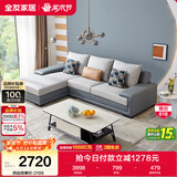 全友家居现代简约实木框架布艺沙发家用小户型客厅贵妃位转角沙发家具