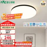 雷士（NVC）led吸顶灯全光谱护眼现代简约卧室圆形调光灯饰朗玉 Z