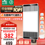 雷士（NVC）风暖浴霸超薄变频系列恒温杀菌换气暖风机Y417卫生间