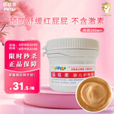 屁屁乐护臀霜婴儿 宝宝护臀膏油 新生儿婴儿护臀霜60G*2(共2瓶)