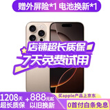 Apple 【24期免息0首付】iPhone 16Pro Max 苹果16ProMax 国行5G双卡 全网通 二手苹果手机 沙漠金色钛金属【晒单有礼】 【99新】256G【限时特惠+三年店保+惊喜礼包