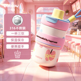 BABLOV花伴森316不锈钢保温杯儿童水杯子女士高颜值咖啡杯吸管杯450ml