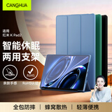 CangHua 适用红米K Pad2保护套8.8英寸2026款小米平板REDMI K Pad2保护壳红米平板电脑支架防摔皮套