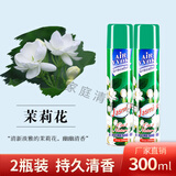 AIR VVOK空气清新喷雾 300ml*2瓶去除异味 净化空气清新剂喷雾卫生间除臭