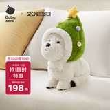 babycare&BCTOYS电动毛绒小狗配饰宠物玩偶节日生日礼物西高地+圣诞帽套装
