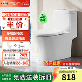 法恩莎（FAENZA） 法恩莎官方抽水马桶喷射虹吸式家用卫生间防臭节水坐便器 FB16128【7天仓储】 250mm 坑距（240-260mm适用）