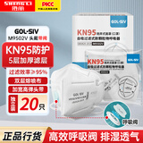 胜丽 KN95工业防尘口罩带呼吸阀口罩独立装 防雾霾防尘粉尘防灰头戴 M9502V 20只装