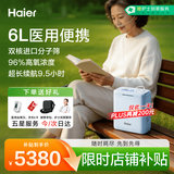 海尔（Haier）便携式制氧机6L升随身户外医用级高原车载老人吸氧机2块8芯电池
