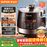 苏泊尔（SUPOR）全自动智能预约电压力锅5L触控家用煲汤球釜内胆SY-50YC9001Q电饭煲高压锅4-6人上盖批次随机发货