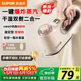 苏泊尔（SUPOR）【小巧便携】手持挂烫机家用熨烫机迷你拼豆熨斗小型便携式蒸汽电熨斗ESP-301A团购礼物