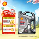壳牌（Shell）全合成机油 5w-30(5w30) API SP级 4L超凡喜力都市光影版汽车保养
