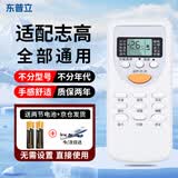 东普立适用于志高空调CHIGO全通用遥控器挂柜机 JT-03 JG-01 JA-01 JG-03 无需设置